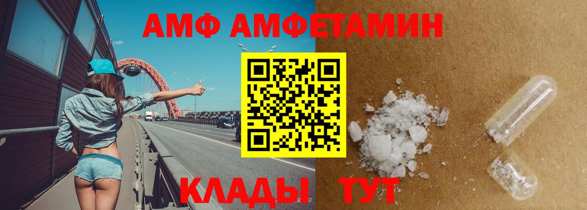 Амфетамин  Вход с VPN  Ялуторовск  АМФЕТАМИН 97% 