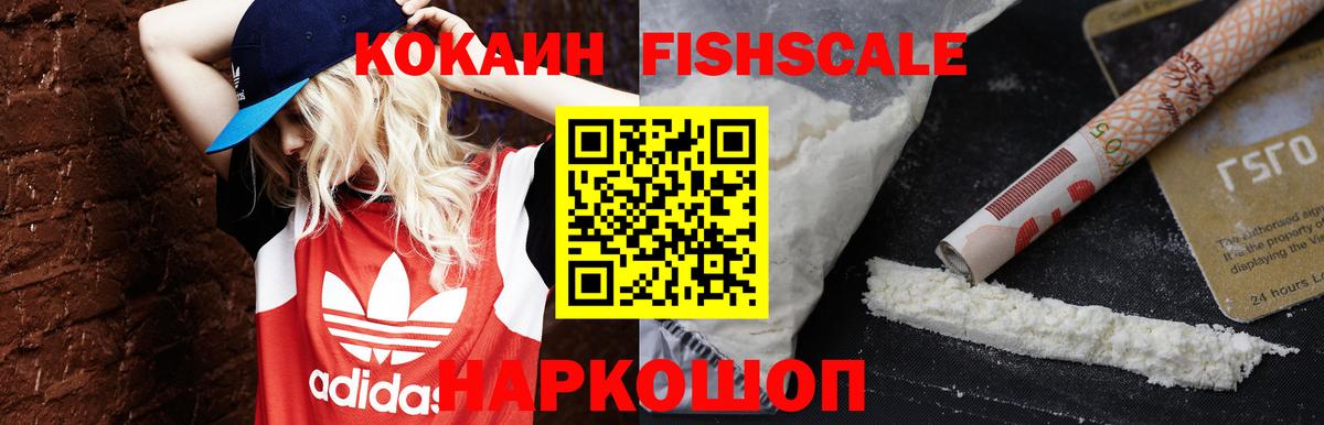 Cocaine Колумбийский  Кокаин  Ялуторовск  COCAIN Эквадор  Вход с VPN 