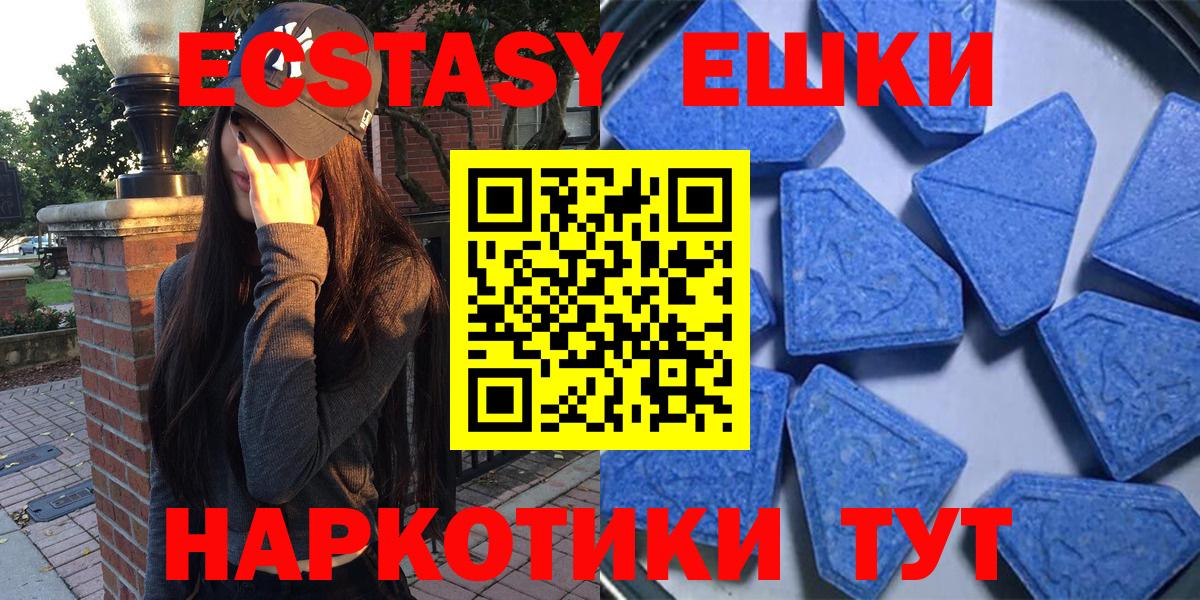Экстази Cube Ялуторовск