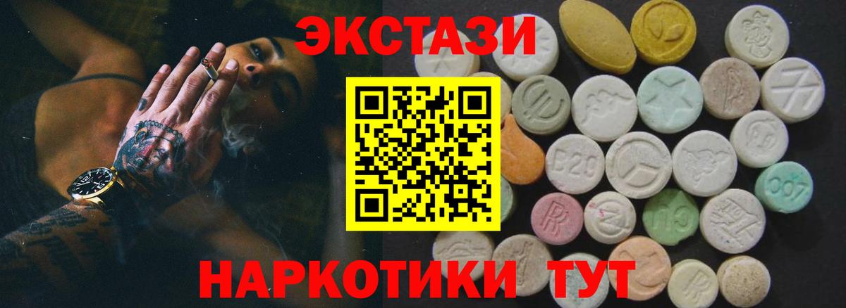Ecstasy Cube  Экстази louis Vuitton  ссылка на мегу ссылка  Ялуторовск  Вход с VPN 