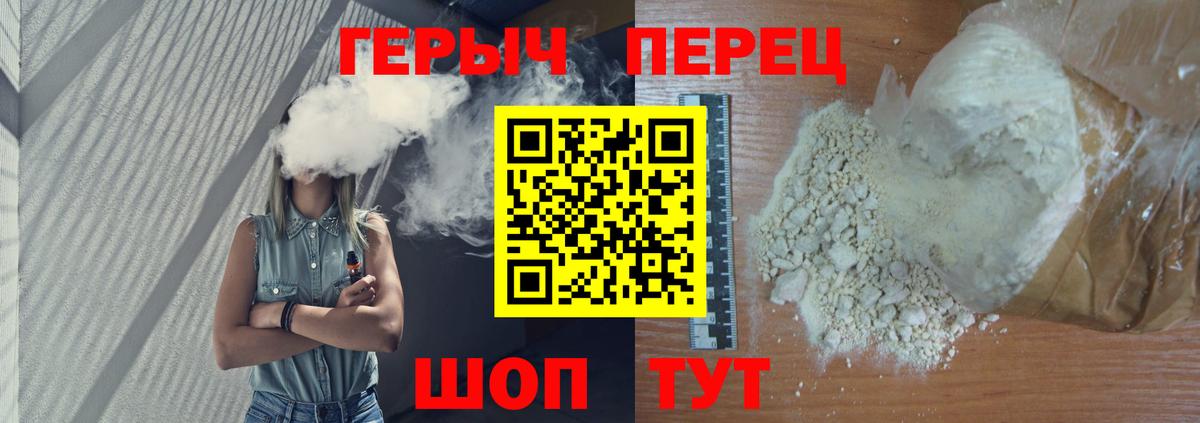 Ялуторовск  Героин хмурый  Вход с VPN 