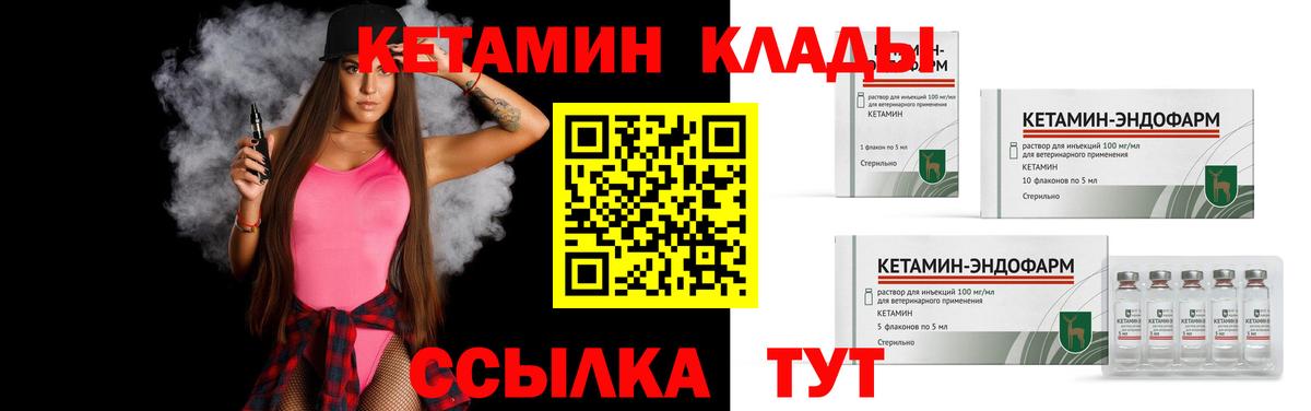 Кетамин ketamine  Вход с VPN  Кетамин VHQ  Ялуторовск 