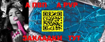 альфа пвп Ливны