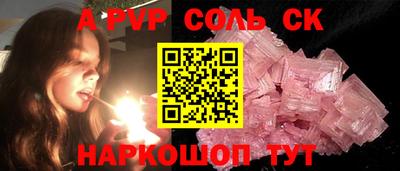 шишки Будённовск