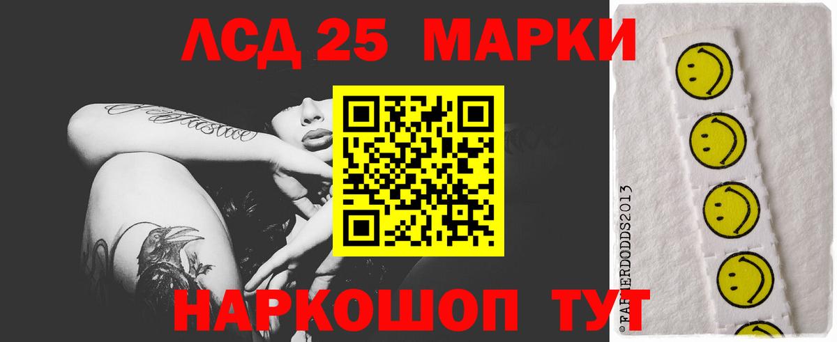 LSD-25 экстази ecstasy Ялуторовск