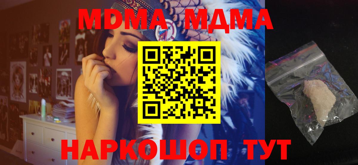 МДМА VHQ  MDMA кристаллы  Ялуторовск  Вход с VPN 
