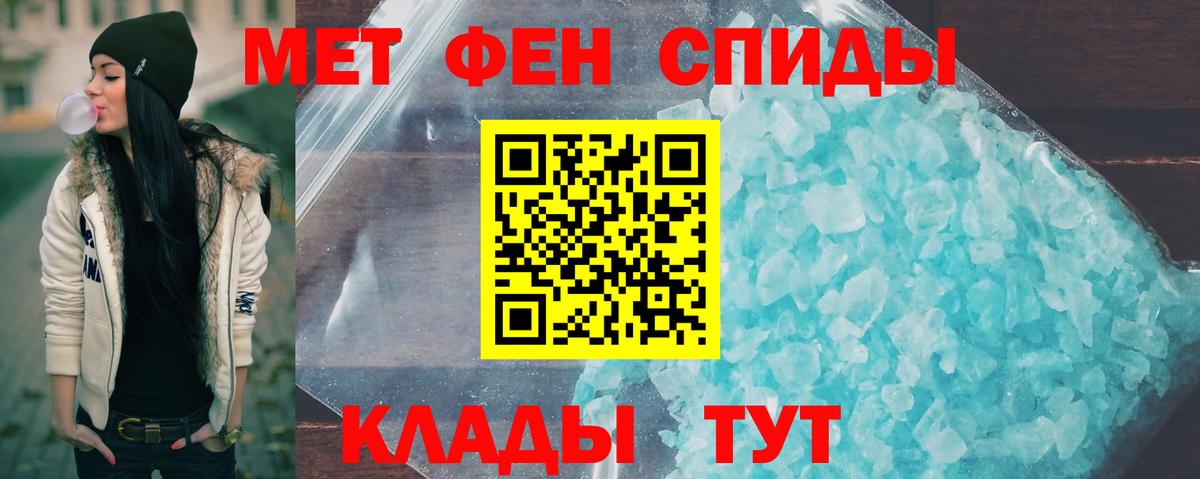 Первитин кристалл  Вход с VPN  Ялуторовск 