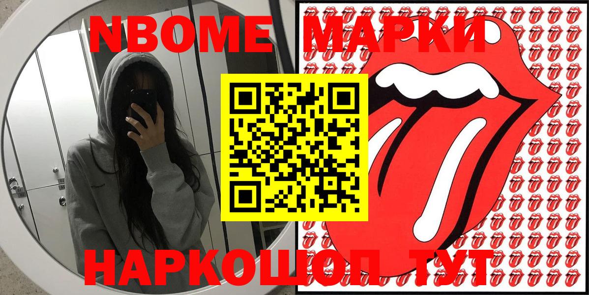 Наркотические марки  Марки N-bome 1500мкг  Вход с VPN  Ялуторовск  Марки N-bome 1500мкг 