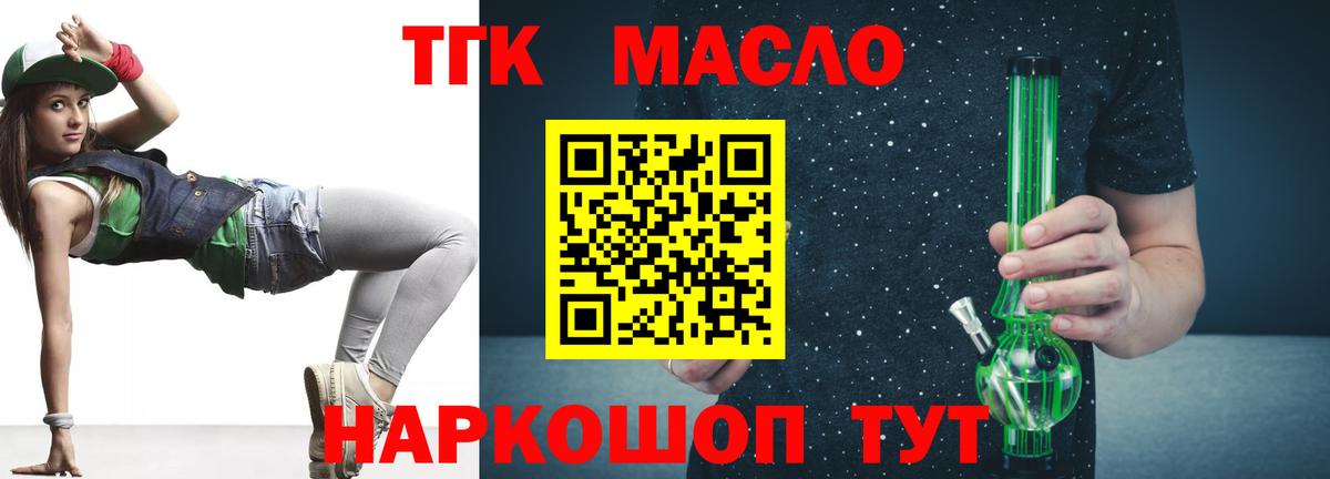 Дистиллят ТГК концентрат Ялуторовск