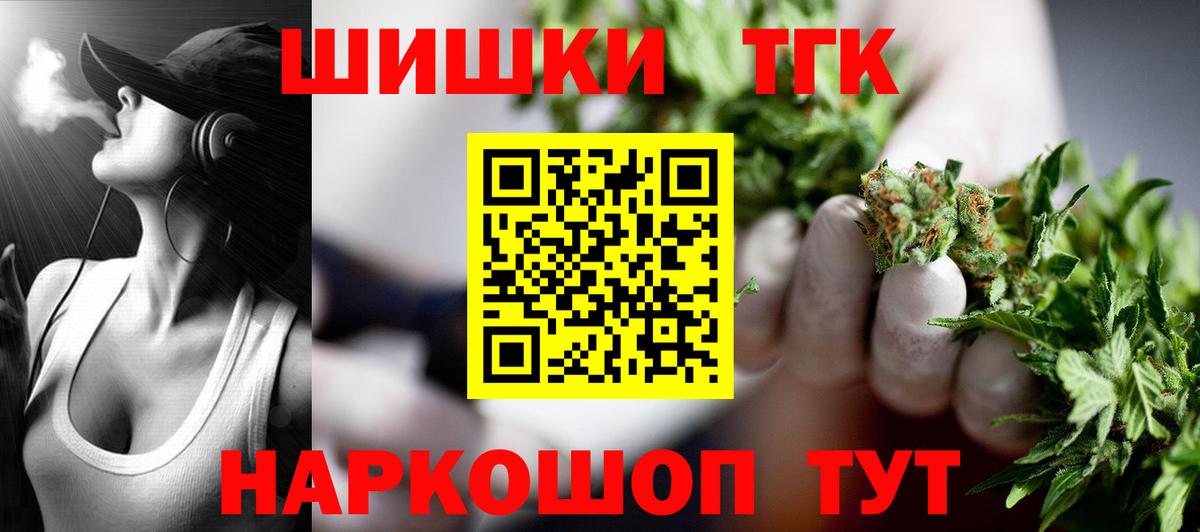 Бошки марихуана гибрид Ялуторовск
